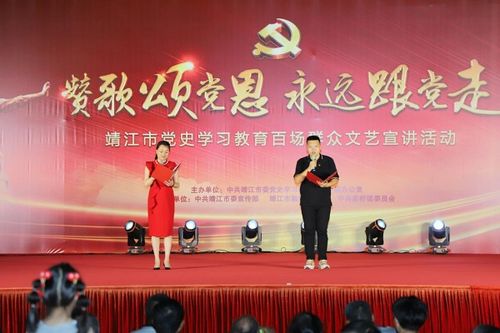 靖江市 搭建文化橋梁，奏響藝術(shù)交流新樂(lè)章